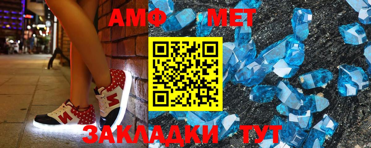 Amphetamine Розовый Нижневартовск