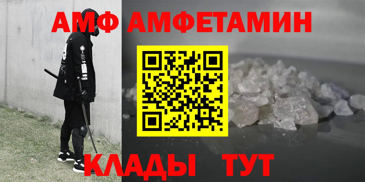 Нижневартовск  АМФЕТАМИН  Вход с VPN  кракен ONION  Amphetamine VHQ 