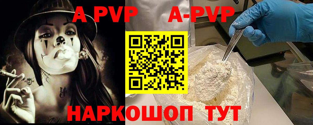А ПВП кристаллы  Alpha PVP  Нижневартовск  Alpha PVP Соль  продажа наркотиков  Alpha-PVP крисы CK  Вход с VPN 