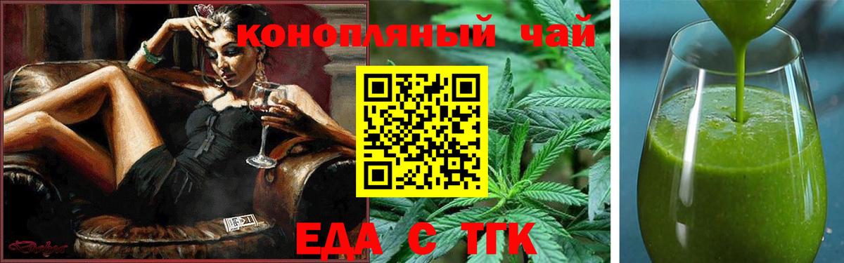 Нижневартовск  Еда ТГК конопля  Вход с VPN 