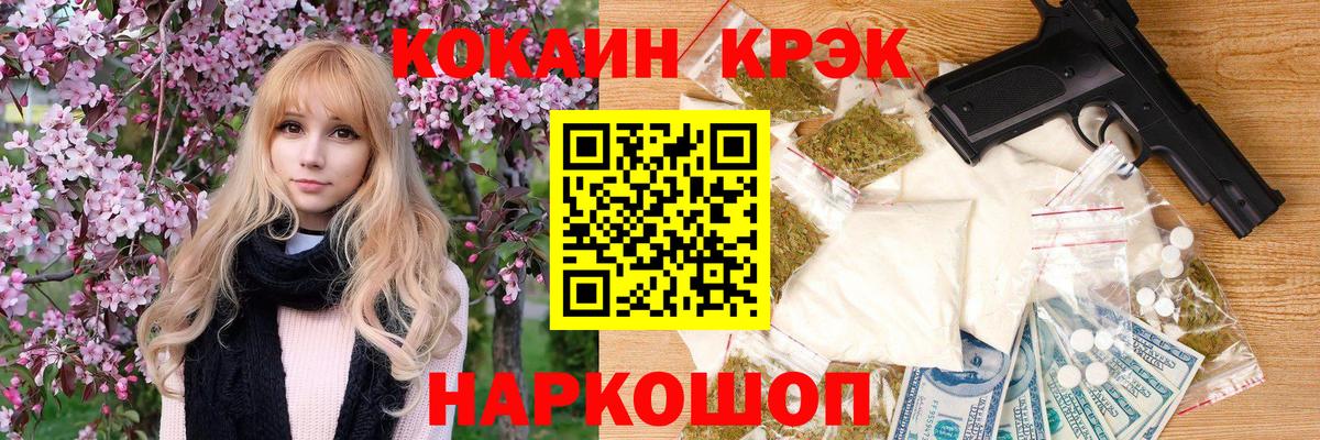 Нижневартовск  Кокаин 97%  Кокаин Эквадор  Вход с VPN 