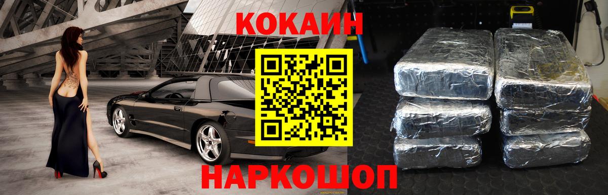 КОКАИН Эквадор Нижневартовск