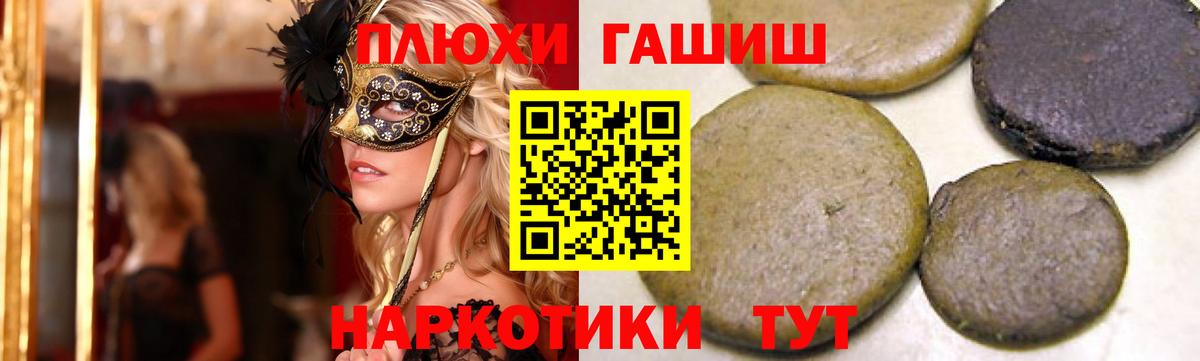 Нижневартовск  ГАШ убойный  Вход с VPN  Гашиш Ice-O-Lator 