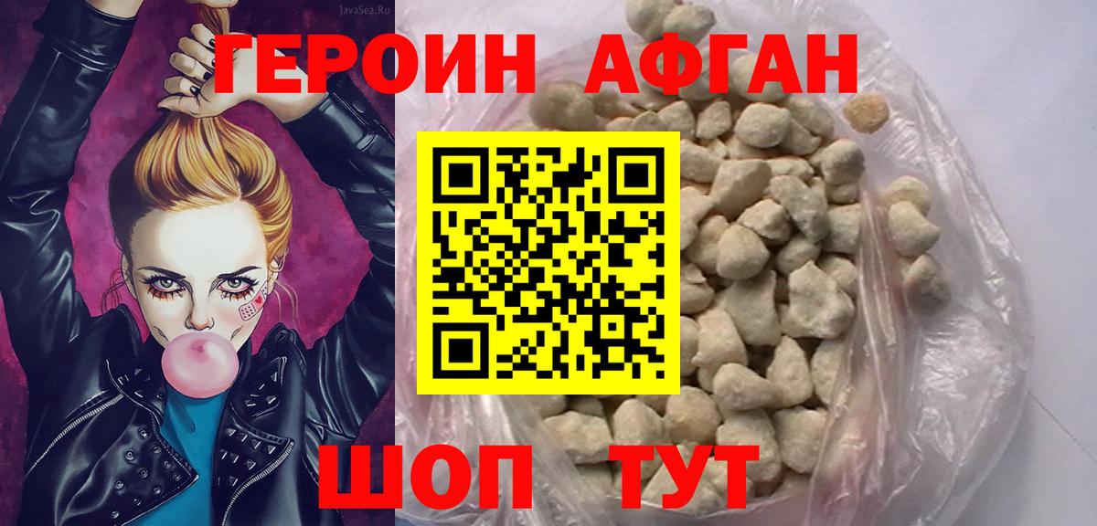 Героин белый Нижневартовск