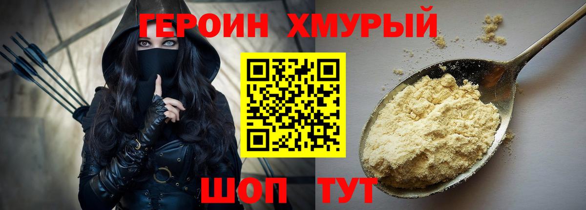 ГЕРОИН  ГЕРОИН VHQ  Вход с VPN  Нижневартовск 