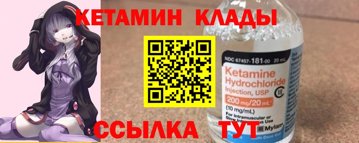 КЕТАМИН VHQ Нижневартовск