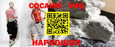 кокаин VHQ Бузулук