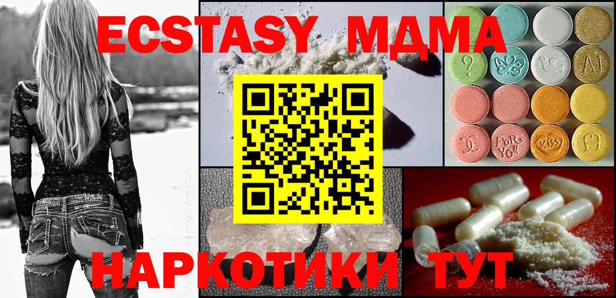 MDMA Molly Нижневартовск