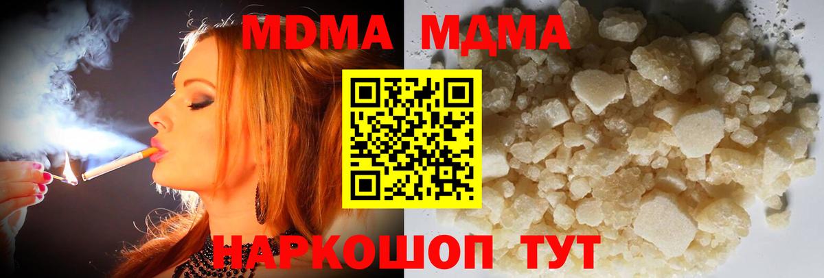Нижневартовск  MDMA кристаллы  MDMA молли  MDMA  Вход с VPN 