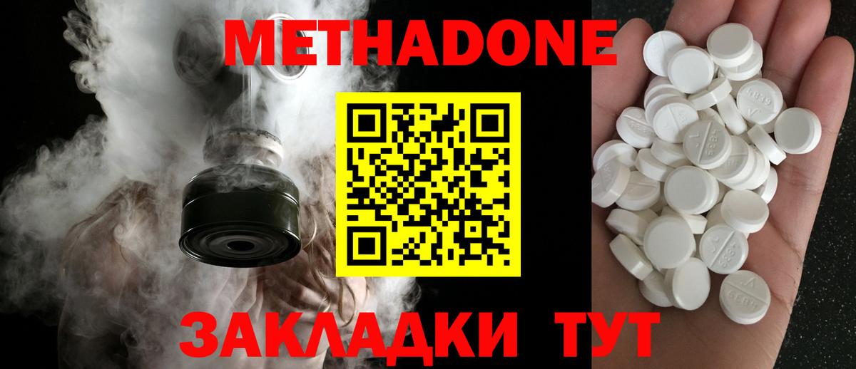 Нижневартовск  МЕТАДОН methadone  Вход с VPN  Метадон methadone 
