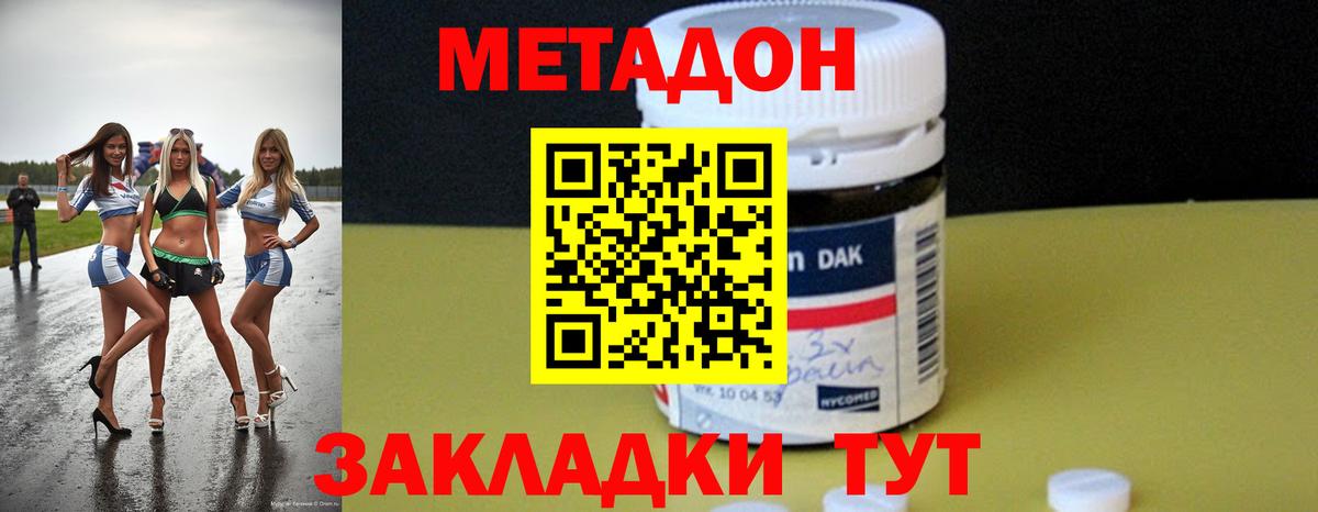 Метадон мёд Нижневартовск