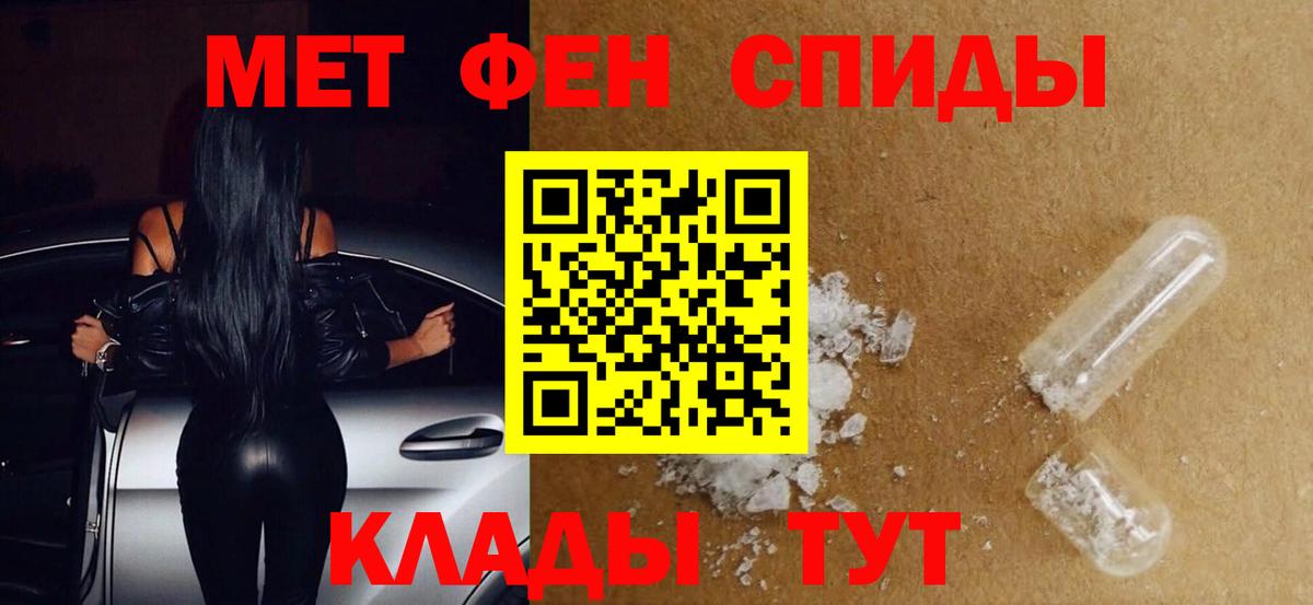 МЕТАМФЕТАМИН витя  Первитин  Нижневартовск  Вход с VPN 