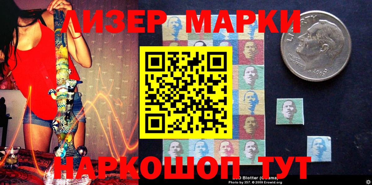 Наркотические марки 1,8мг Нижневартовск