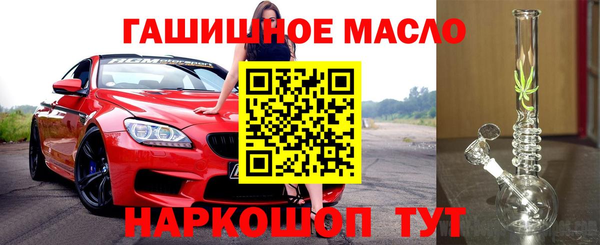 Нижневартовск  Дистиллят ТГК гашишное масло  ТГК концентрат  Вход с VPN 